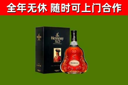 五指烟酒回收轩尼诗XO.jpg