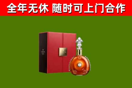 五指烟酒回收路易十三洋酒.jpg