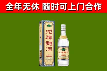 五指回收沱牌曲酒