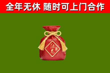 五指烟酒回收酒鬼酒.jpg