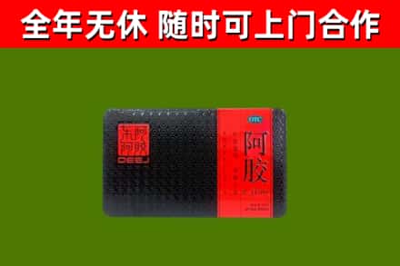 五指回收阿胶